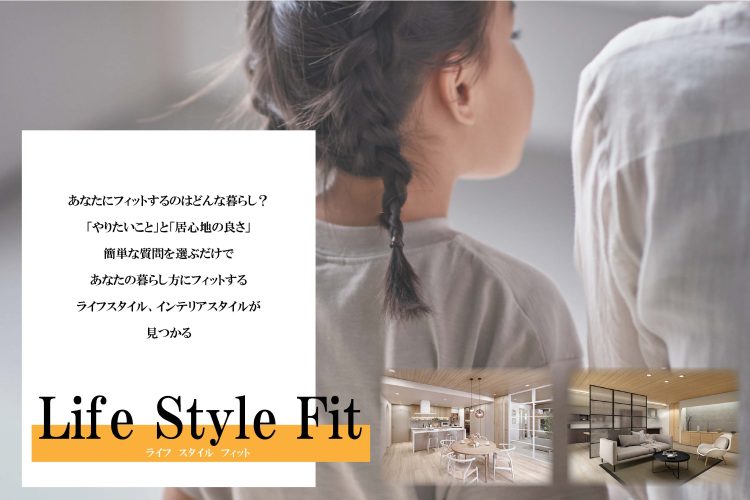 LifeStyleFitトップ画像