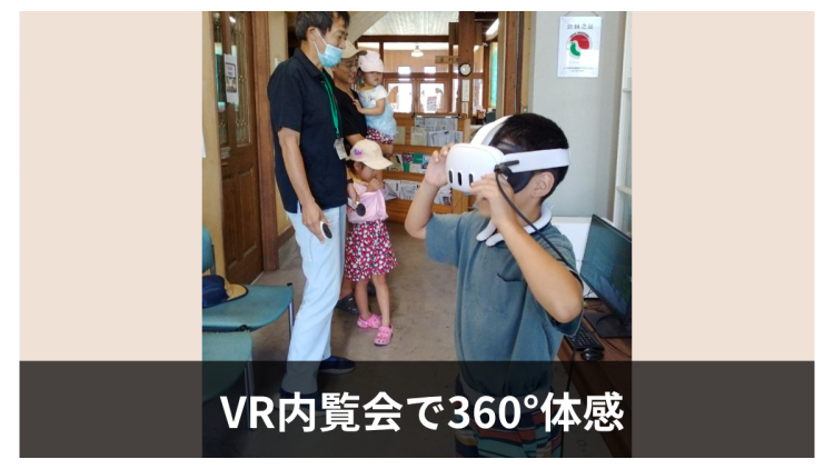 VRゴーグルを装着して家の中を見学する体験