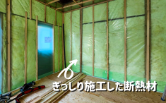 壁一面にぎっしり施工された断熱材。冬の底冷え対策と冷暖房効率アップに貢献。