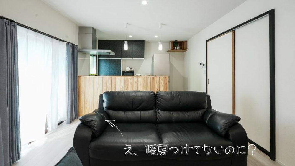 断熱したLDKの室内｜福井