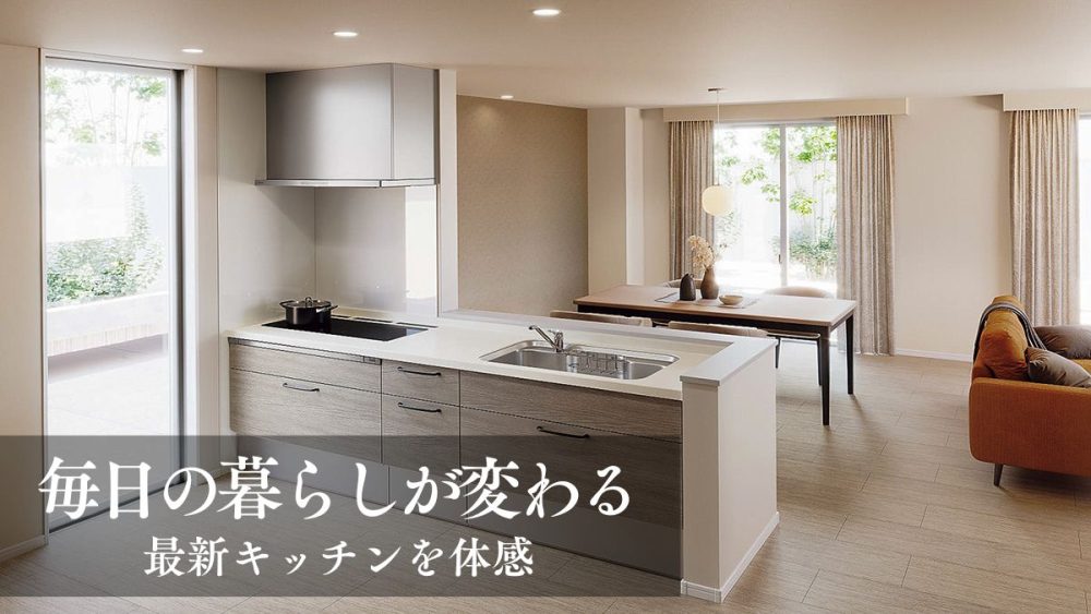 越前市 キッチン体感イベント LDK